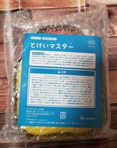 新品・未使用　とけいマスター こどもちゃれんじ すてっぷ しまじろう 知育玩具 エデュトイ 時計_画像2