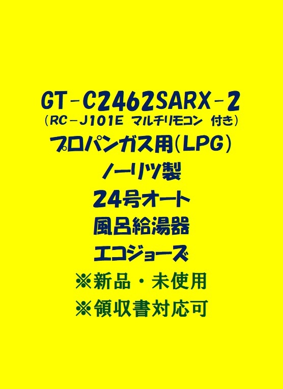 2023年最新】Yahoo!オークション -gt-c2462sarxの中古品・新品・未使用