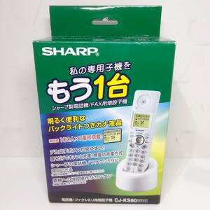 SHARP 共通増設子機 CJ-KS60 ジャンク 綺麗 電池新品 電話機 汎用 アナログコードレス シャープ