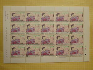 【10-48記念切手】 日本の歌シリーズ　第4集　さくらさくら　１シート(50円×20枚) 1980