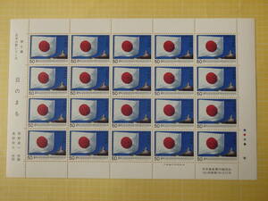【10-52記念切手】 日本の歌シリーズ　第6集　日のまる　１シート(50円×20枚) 1980