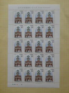 [9-60 commemorative stamp ] modern European style architecture series no. 5 compilation tail mountain god company god .1 seat (60 jpy ×20 sheets ) 1982 year summarize transactions welcome 