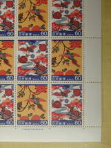 【9-89記念切手】伝統的工芸品シリーズ　第2集　琉球紅型　１シート(60円×20枚) 1985年_画像2