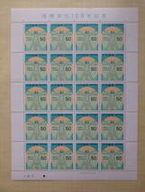 【10-13記念切手】医療文化100年記念　1シート(50円×20枚) 1979年_画像1