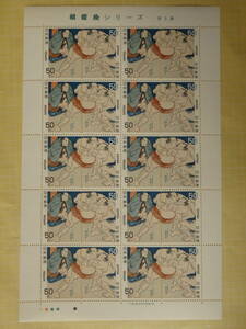 [10-29 commemorative stamp ] sumo picture series no. 5 compilation ... rock see lagoon 1 seat (50 jpy ×20 sheets ) 1979