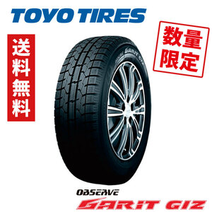 TOYO GARIT GIZ 2023年製 225/45R18 4本セット 新品 スタッドレスタイヤ 送料無料 個人宅配送可！