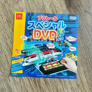 プラレール ハッピーセット マクドナルド DVD マック スペシャルDVD