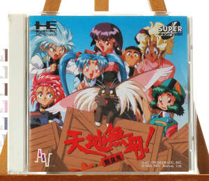 [Delivery Free]1994 Tenchi Muyo!Ryoohki PCエンジン天地無用!魎皇鬼[tag4444]