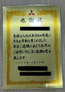【JV4935】純金 三菱電機株式会社 感謝状 純金カード ラミネート カード ３g FINE GOLD 999.9 K24 24金 個人名入り