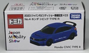 ★ ホンダ シビック TYPE R (ジャパンモビリティショー 2023 JMS 開催記念トミカ)★