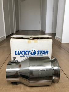 ラッキースター マフラーカッター 砲弾 ステンレス LUCKY STAR 