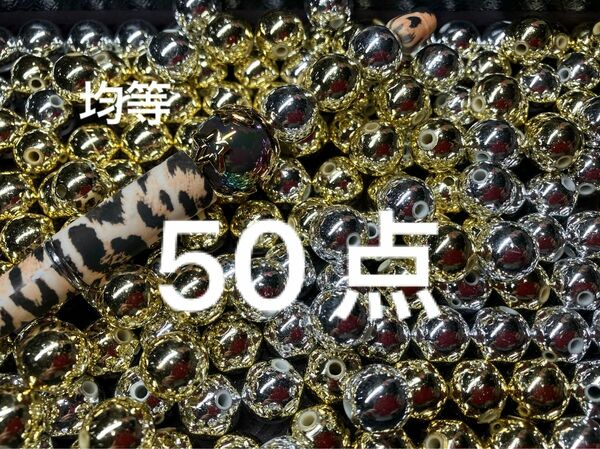 ●132●ビーズ　50点 シルバーゴールド　12mm