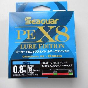 シーガーPEエックスエイト ルアーエディション200m 0.8号　新品未使用