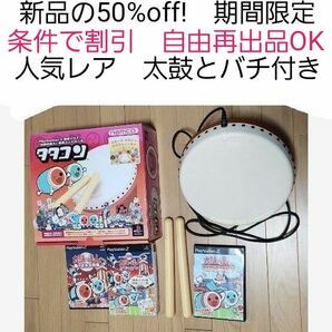 太鼓の達人　 タタコン同梱　わくわくアニメ祭り　あっぱれ3代目