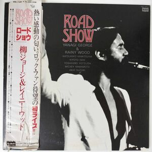 29230 【プロモ盤★美盤】柳ジョージ&レイニーウッド/ROAD SHOW 2枚組 ※帯付＜破れあり＞