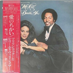 35840 Marilyn McCoo & Billy Davis Jr. / You Don't Have to Be a Star ※帯付き