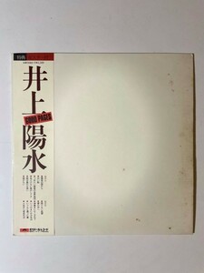 1507 井上陽水/GOOD PAGES
