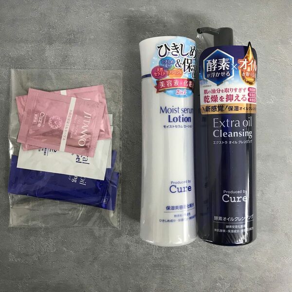 Cure モイストセラムローション キュア 化粧水 保湿 美容液+ エクストラオイルクレンジング 200ml + 試供品