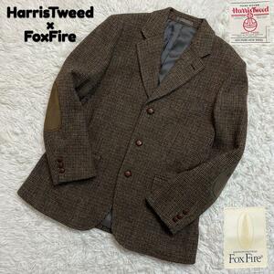 FoxFire　ハリスツイード　テーラードジャケット　チェック　エルボーパッチ　HarrisTweed