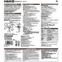 ★発泡スチロールカッター★ 白光(HAKKO) 電池式スチロールカッター 251-01_画像3