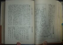 戦前★吉田團輔『名勝旅程案内』博文館　昭和12年★鉄道省旅客課、戦前全国旅行ガイド、詳細索引・地図_画像8