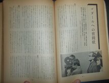 『映画評論』1966年７月号★市民ケーン研究、ブニュエル、松本俊夫、オーソン・ウェルズ、寺山修司、ゴダール、佐藤忠男、飯島正、岩崎昶_画像4