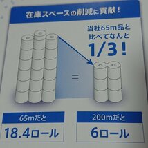 トイレットペーパー 200m巻 1ケース 48ロール入 シングル まとめ買い 日本製 無香料 お買い得 災害 備蓄 無地 ストック 飲食店 節約 業務用_画像4