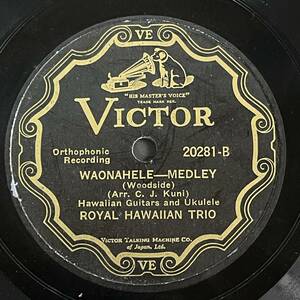 ロイヤル・ハワイアン・トリオ / KALLA MEDLAY / WAONAHELE 20281 SPレコード カッラ Royal Hawaiian Band バンド ワオナヘレ