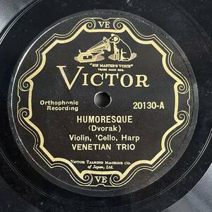 バイオリン ヴェネチアン・トリオ / ユーモレスク / ジョセリン 20130-A SPレコード Venetian Trio Jocelyn HUMORESQUE 