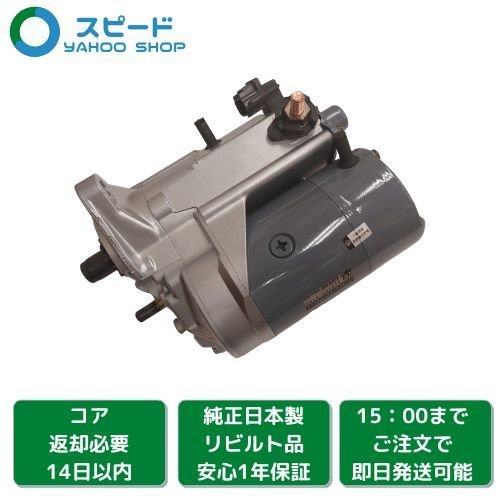 28100-67070 セルモーターの値段と価格推移は?|6件の売買データから