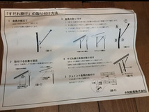 未使用保管品 大和総業 すだれ掛け 簾掛け 天然木 銘木 和風 古民家 DIY リフォーム 4個セット_画像6