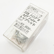 1円～ 未使用 KM アルミ ピストンヘッド SS9. ナインプロ ハイプレッシャー トップヘッド ガスガン エアガン カスタムパーツ【272】_画像1