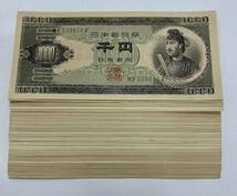 日本銀行券B号　聖徳太子　1,000円札×50枚　50,000円分　計50枚　※状態をご確認ください　_画像1