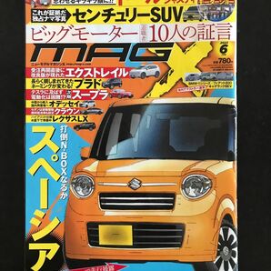 ニューモデルマガジンX 2023年6月号