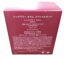 θ【新品未使用品】IVY/アイビー化粧品 レッドパワーセラム スペシャルセット 30ml×6本入り 美容液 スキンケア 化粧品 箱 S60209075116_画像8