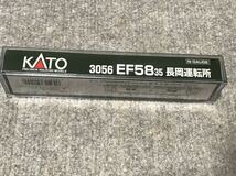 ◆◇KATO 3056　EF58（35号機 長岡運転所）◇◆_画像8