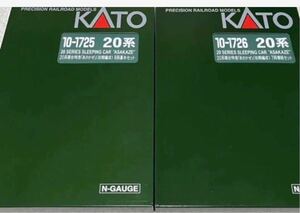  KATO 最新ロッド　　10-1725/10-1726 20系寝台特急「あさかぜ」(初期編成) 合計15両　