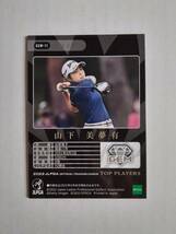 2022 Epoch JLPGA 女子ゴルフ オフィシャルトレカ Top Players　山下実優有　Gem インサート　2/5_画像2