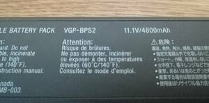 SONY ソニー ノートPC用バッテリー VGP-BPS2（VGP-BPL2,VGP-BPS2A,VGP-BPS2B,VGP-BPS2C,VGP-BPL2C 互換）