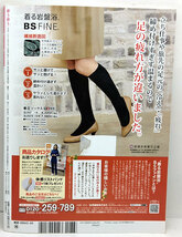 ◆ゆうゆう 2019年4月号 表紙:岸惠子◆主婦の友社_画像3