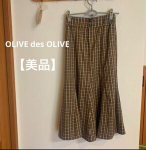 【未使用品】オリーブデオリーブ ブラウンチェック柄　マーメイドスカート Fサイズ