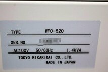 現状品 東京理化　EYELA 送風定温乾燥器　ウィンディオーブン　WFP-520　47628Y_画像6
