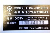 丸紅情報システムズ　同期式半二重モデム　データ通信モデム　◆TCOM2420HAⅡ/汎用AVアダプター付◆　47676Y_画像5