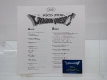 【帯付】すぎやまこういち「Dragon Quest Suite(組曲 ドラゴンクエスト)」LP（12インチ）/ALTY(AY25-5)/ゲーム音楽_画像4