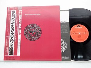 【帯有】King Crimson(キング・クリムゾン)「Discipline(キング・クリムゾンの復活/ディシプリン)」LP/Polydor(28MM 0064)