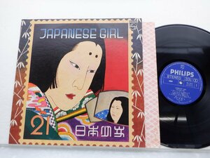 矢野顕子「Japanese Gir(日本少女)」LP（12インチ）/Philips(FW-5012)/邦楽ポップス