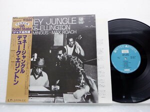 Duke Ellington(デューク・エリントン)「Money Jungle」LP（12インチ）/United Artists Records(LAX 3118)/ジャズ