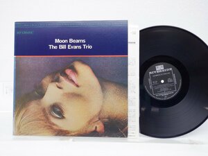 【国内盤】The Bill Evans Trio(ビル・エヴァンス・トリオ)「Moon Beams」LP（12インチ）/Riverside Records(VIJ-130)/ジャズ