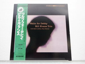 【帯付】Bill Evans Trio(ビル・エヴァンス)「Waltz For Debby(ワルツ・フォー・デビイ)」LP/Riverside Records(SMJ-6118)