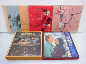 【箱売り】V.A.(風と共に去りぬ/ロミオとジュリエット等)「サントラ 1箱 全集（BOX）11点セット 。」/その他